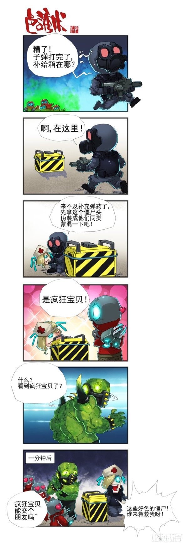 第四十话-第42话