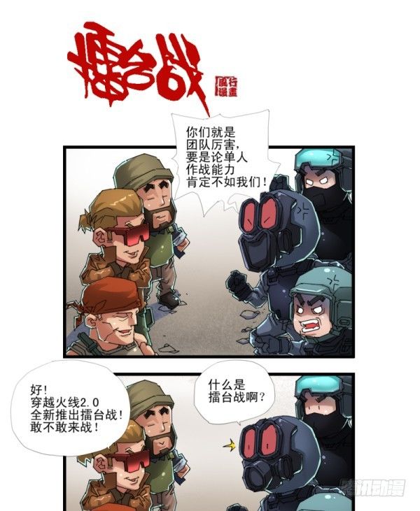 第四十话-第42话