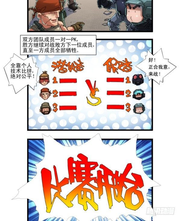 第四十话-第42话