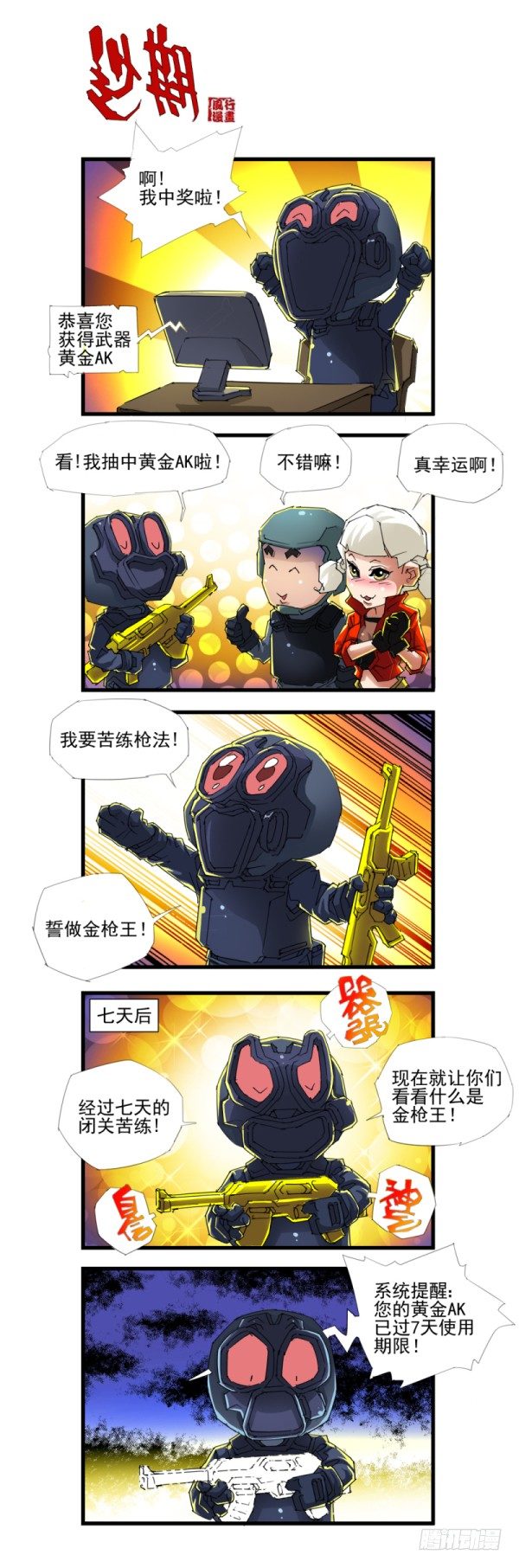 第四十二话-第44话