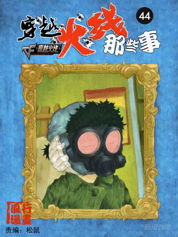第四十四话-第46话