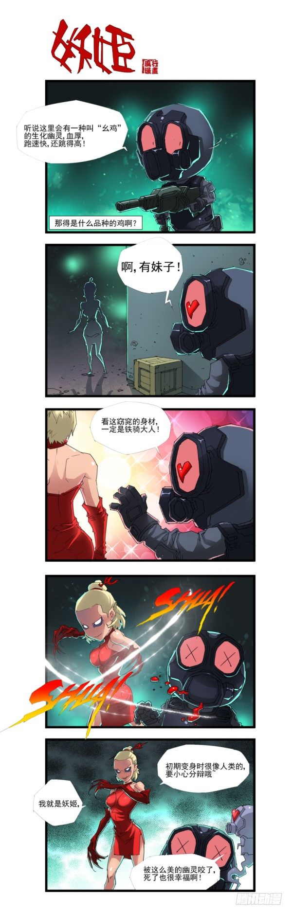 第四十四话-第46话