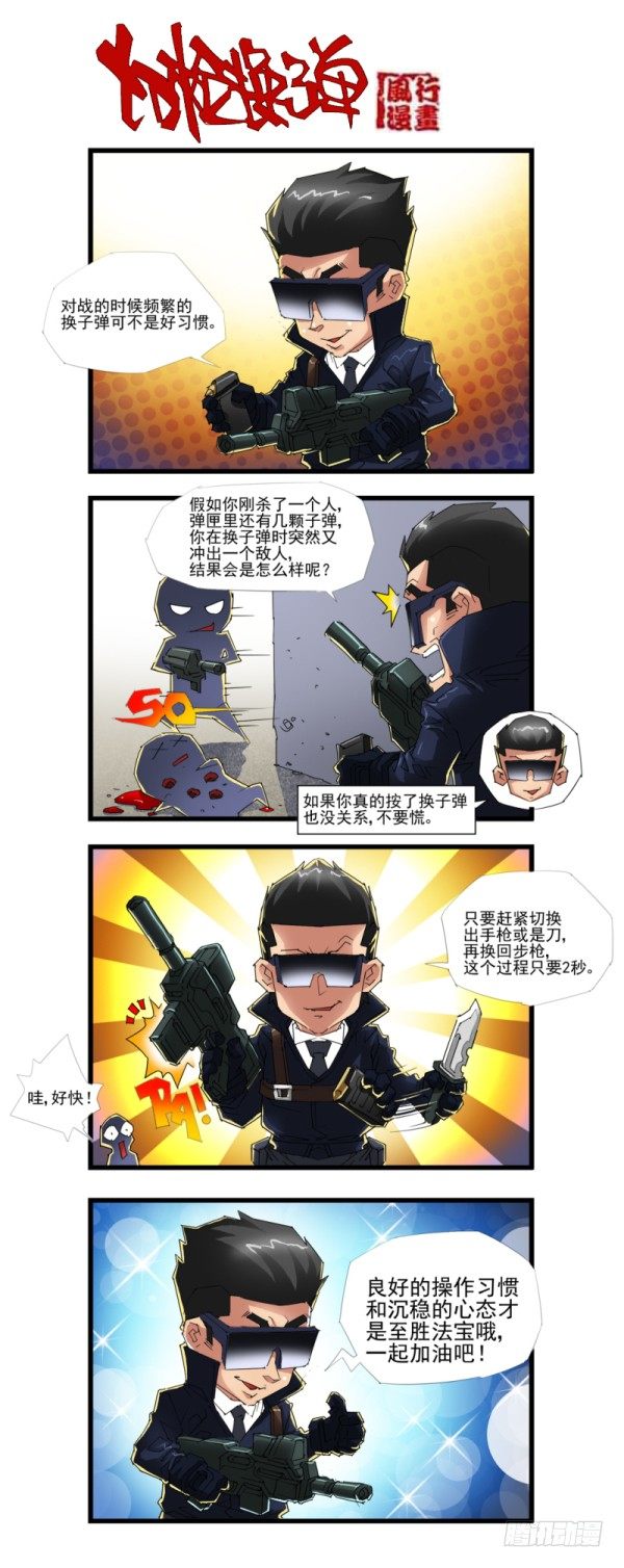 第四十四话-第46话