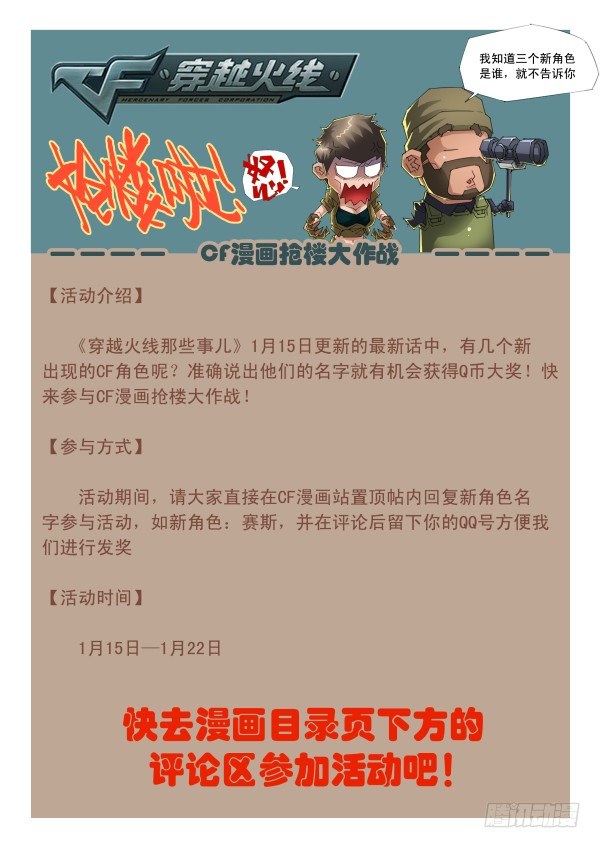 第四十四话-第46话