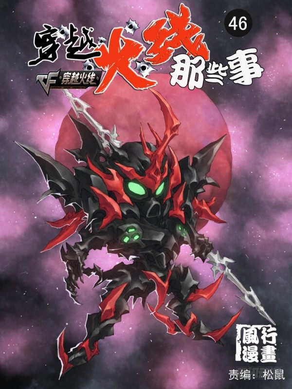 第四十六话-第48话