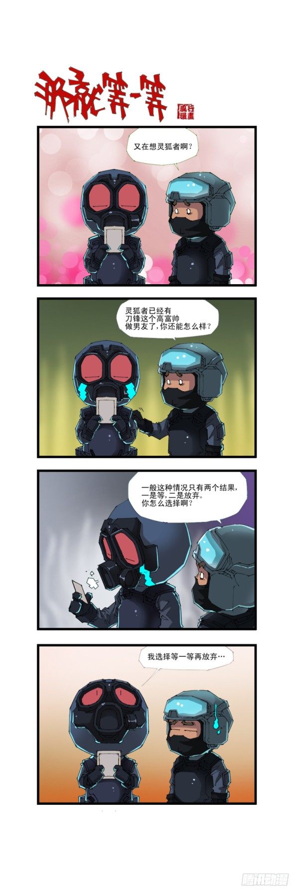 第四十六话-第48话