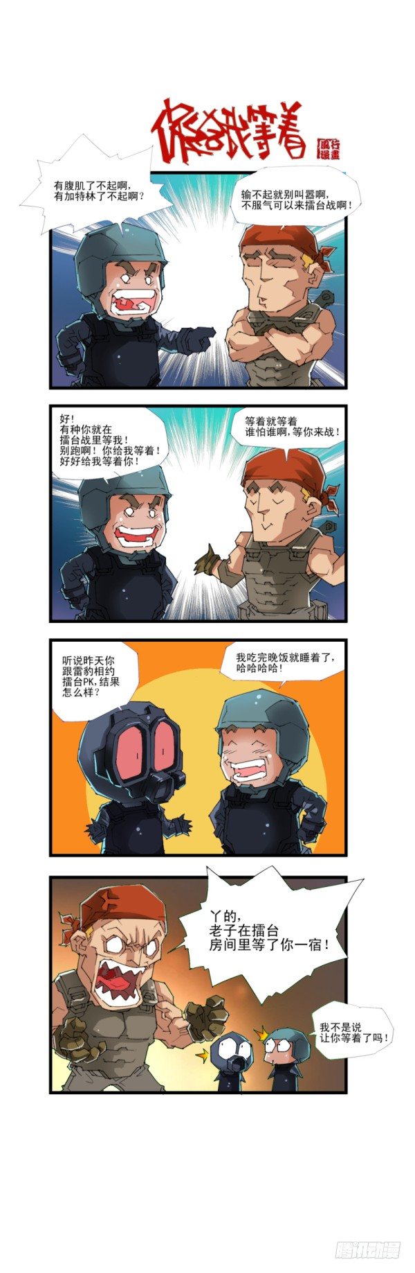 第四十六话-第48话