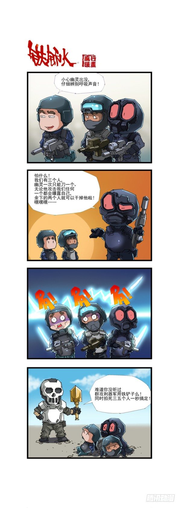 第四十六话-第48话