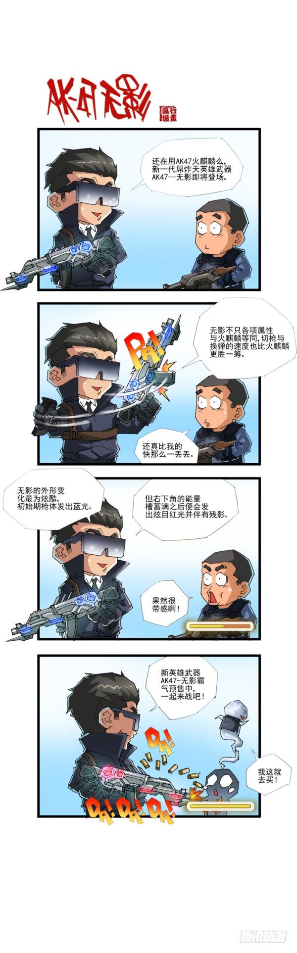 第四十六话-第48话