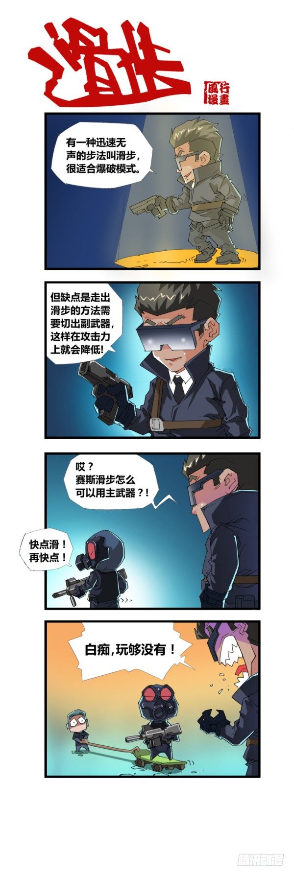 第四十八-第50话