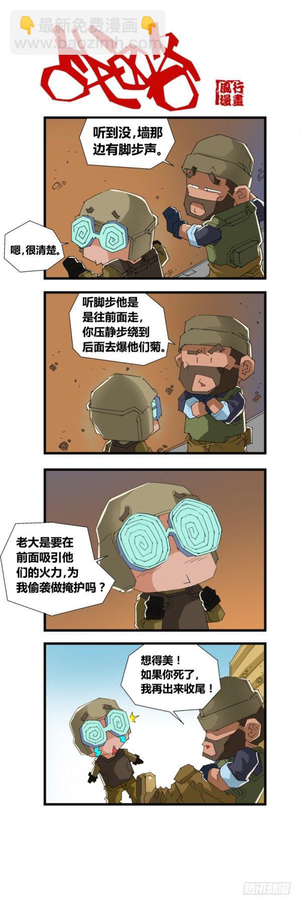 第四十八-第50话