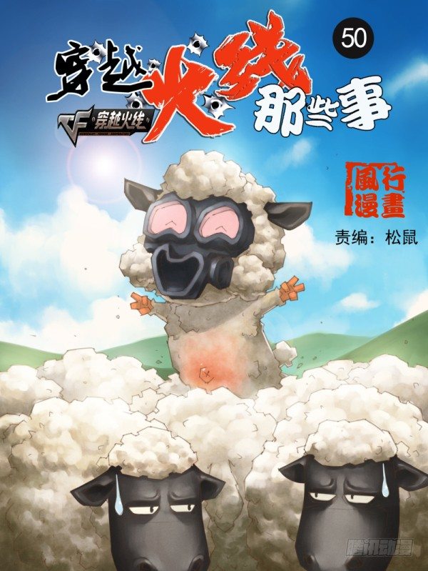 第五十话-第52话