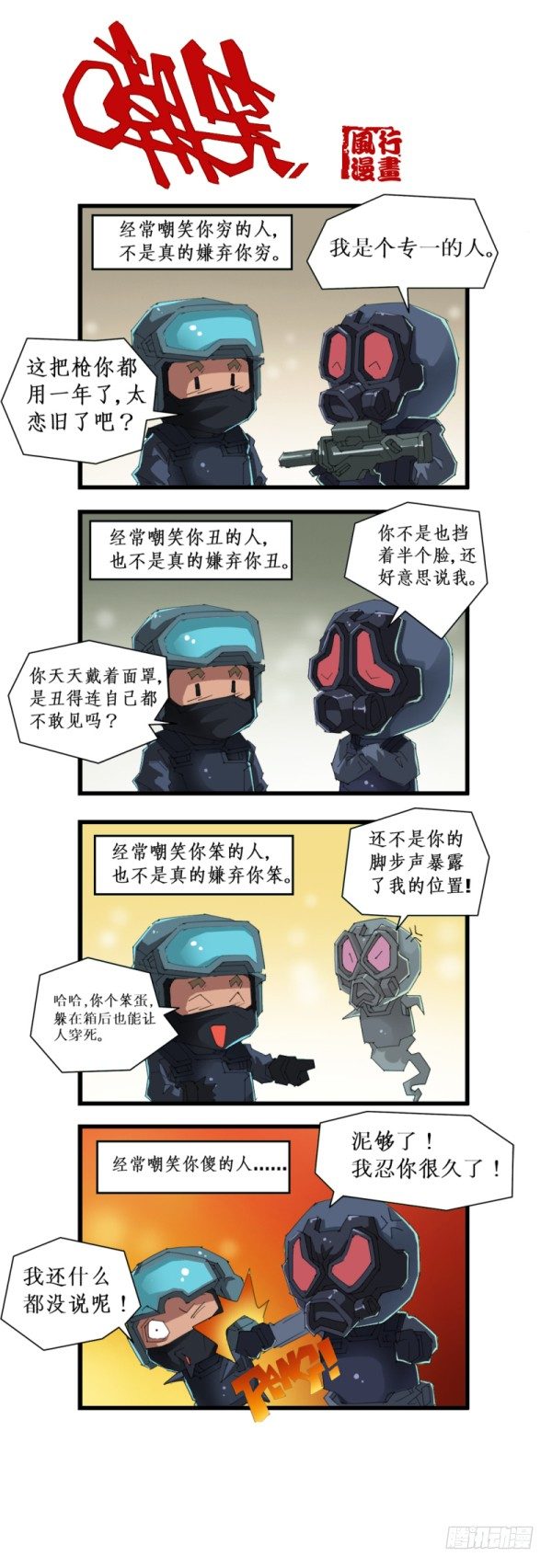 第五十话-第52话