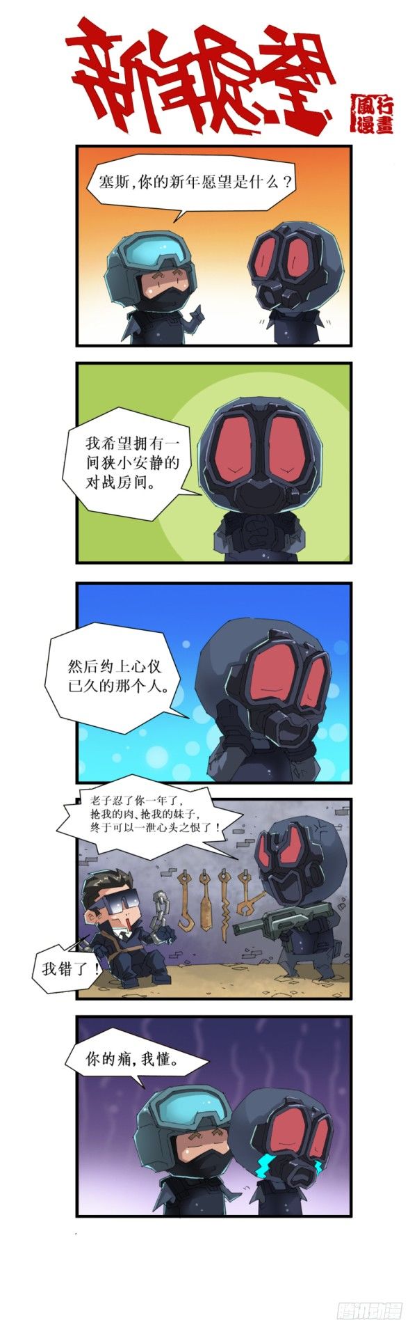 第五十话-第52话