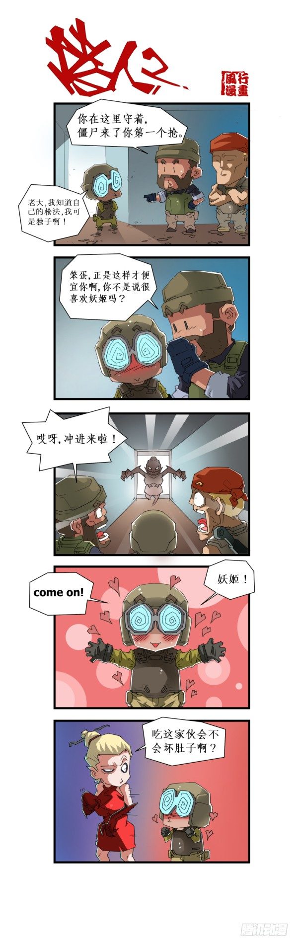 第五十话-第52话