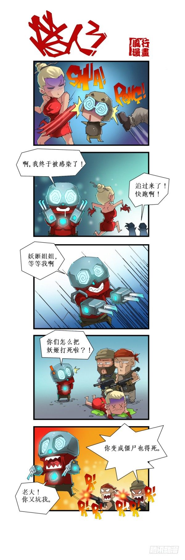 第五十话-第52话