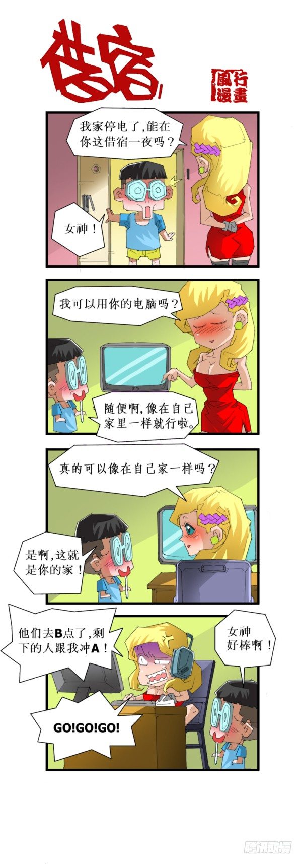 第五十话-第52话