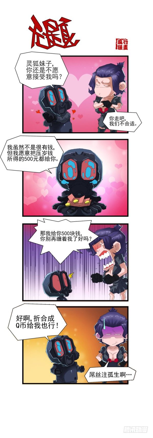 第五十二话-第54话