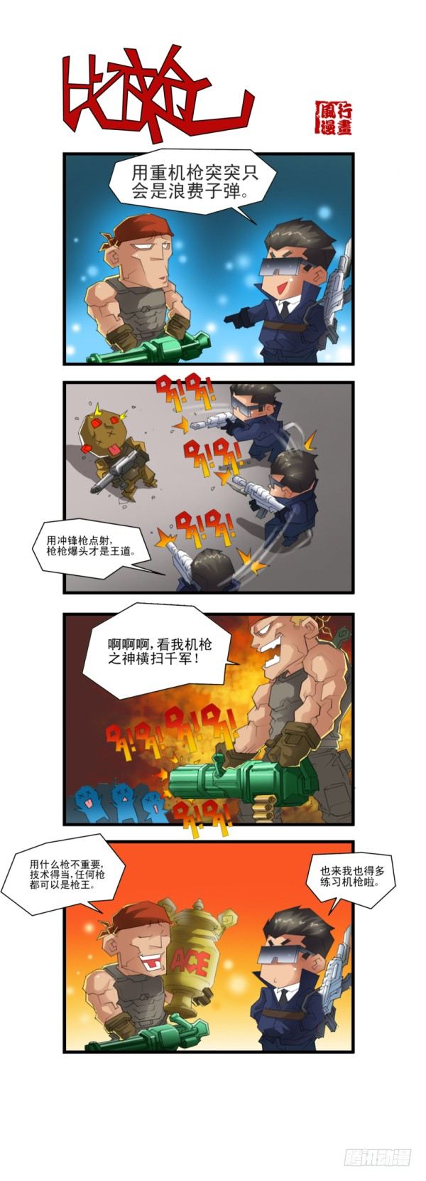 第五十二话-第54话