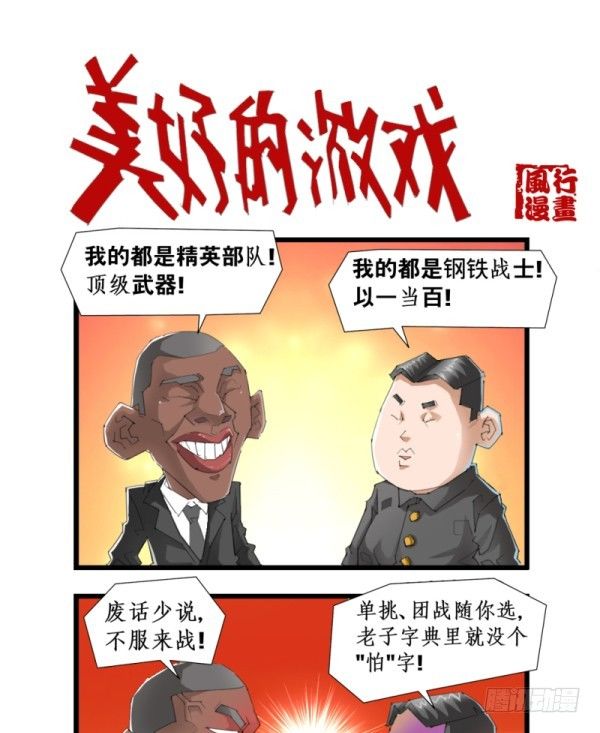 第五十四话-第56话