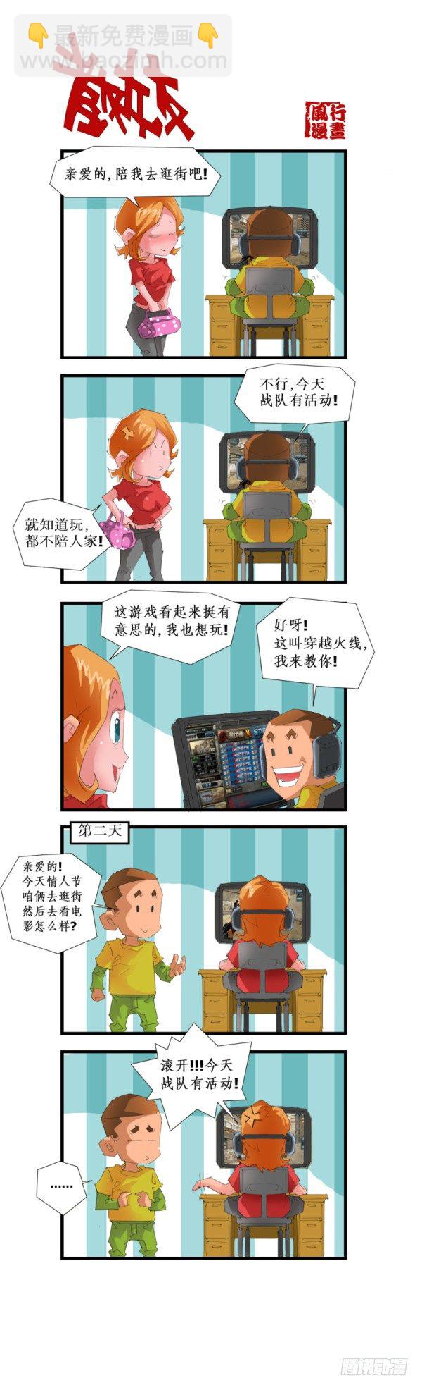 第五十四话-第56话