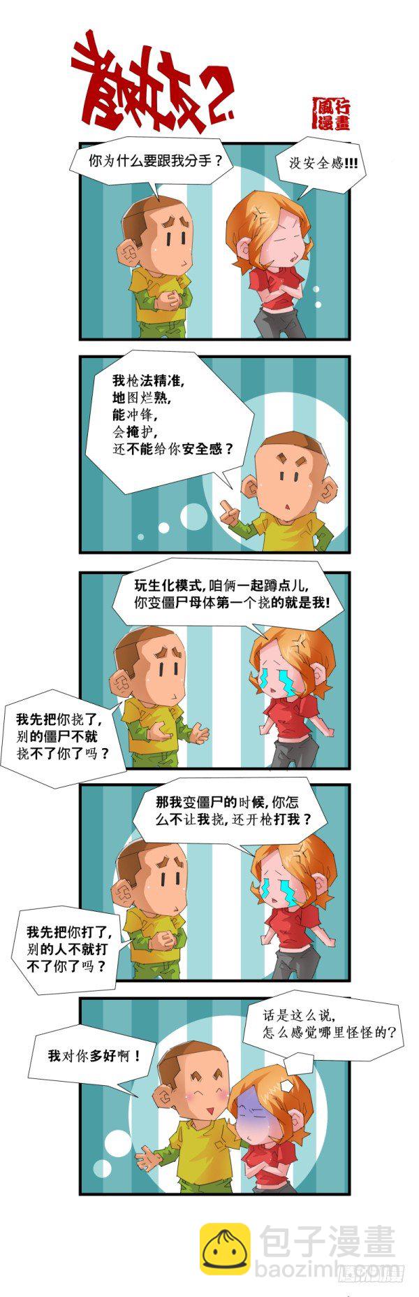 第五十四话-第56话