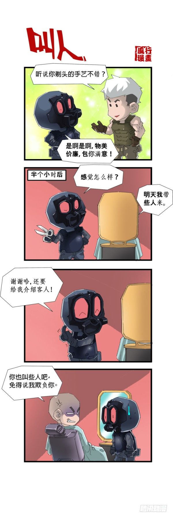 第五十四话-第56话