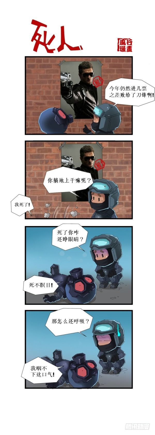 第五十四话-第56话