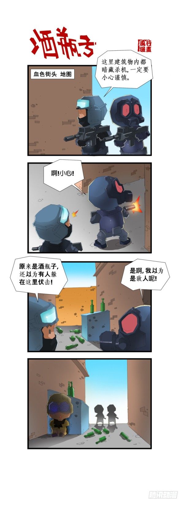 第五十四话-第56话