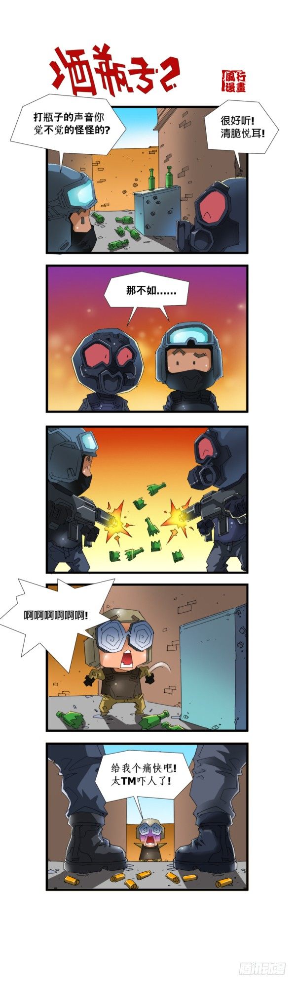 第五十四话-第56话