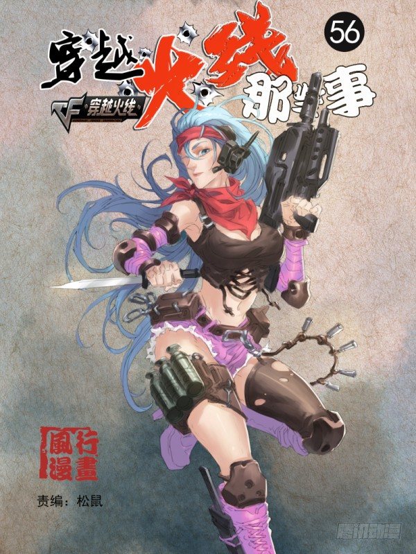 第五十六话-第58话