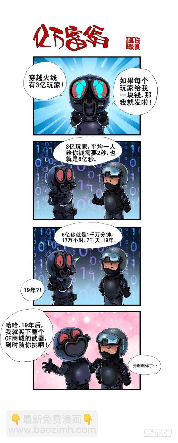 第五十六话-第58话