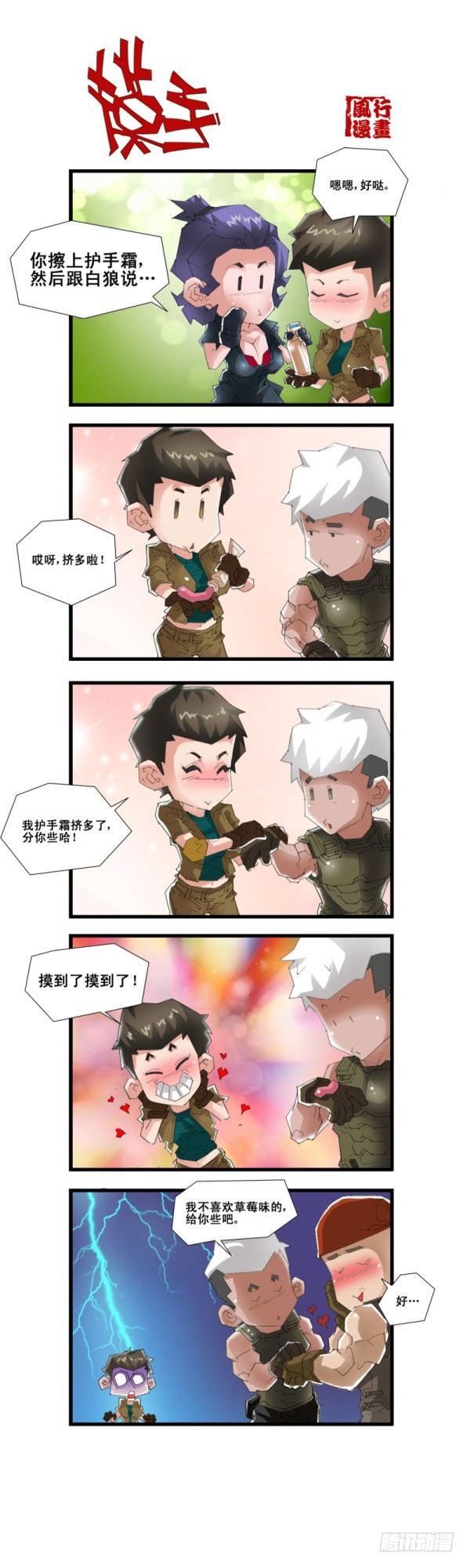 第五十六话-第58话