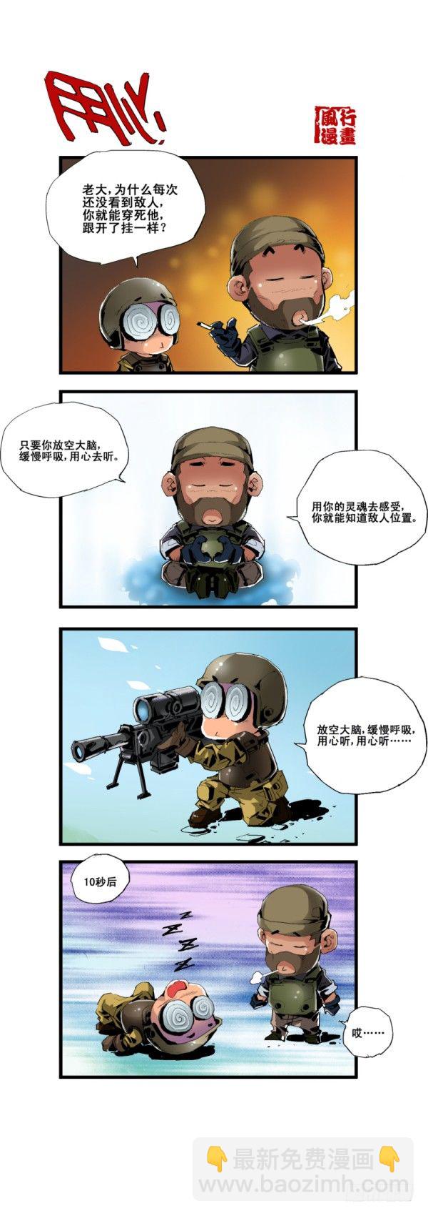 第五十六话-第58话