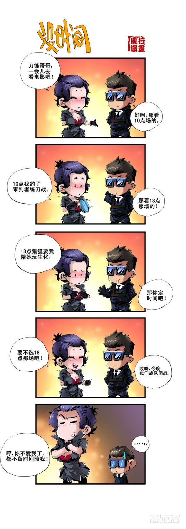 第五十六话-第58话