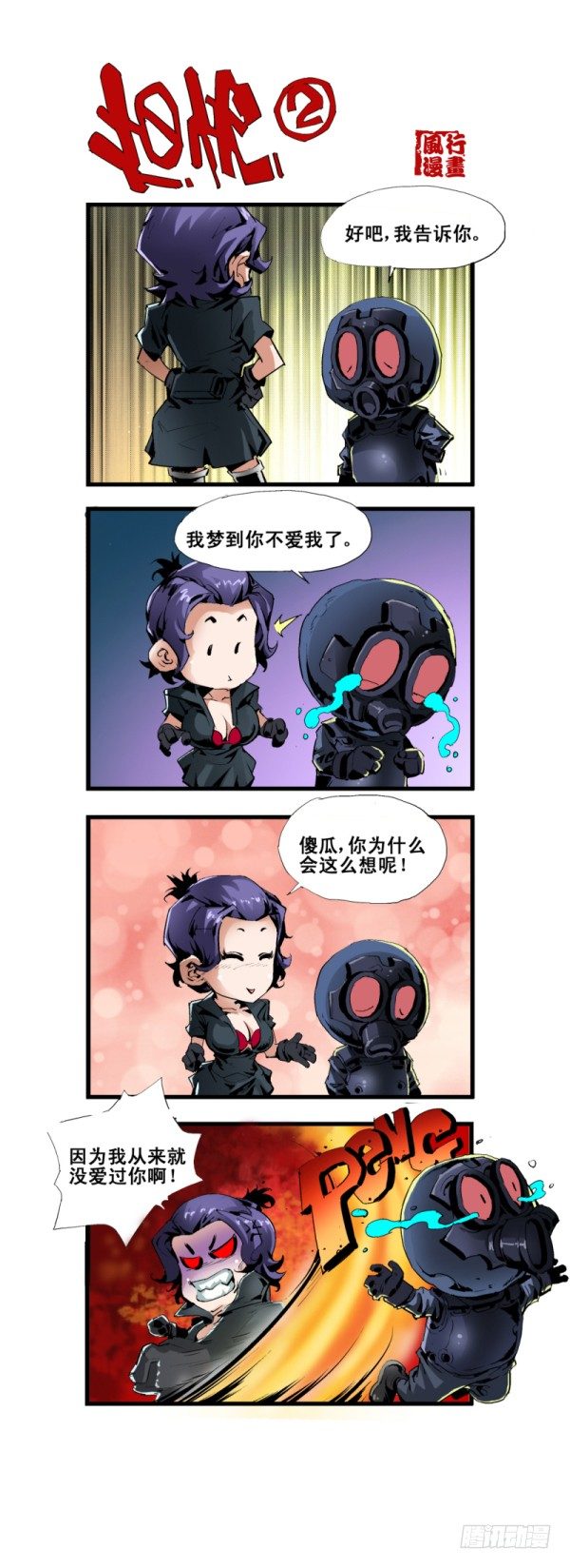 第五十六话-第58话