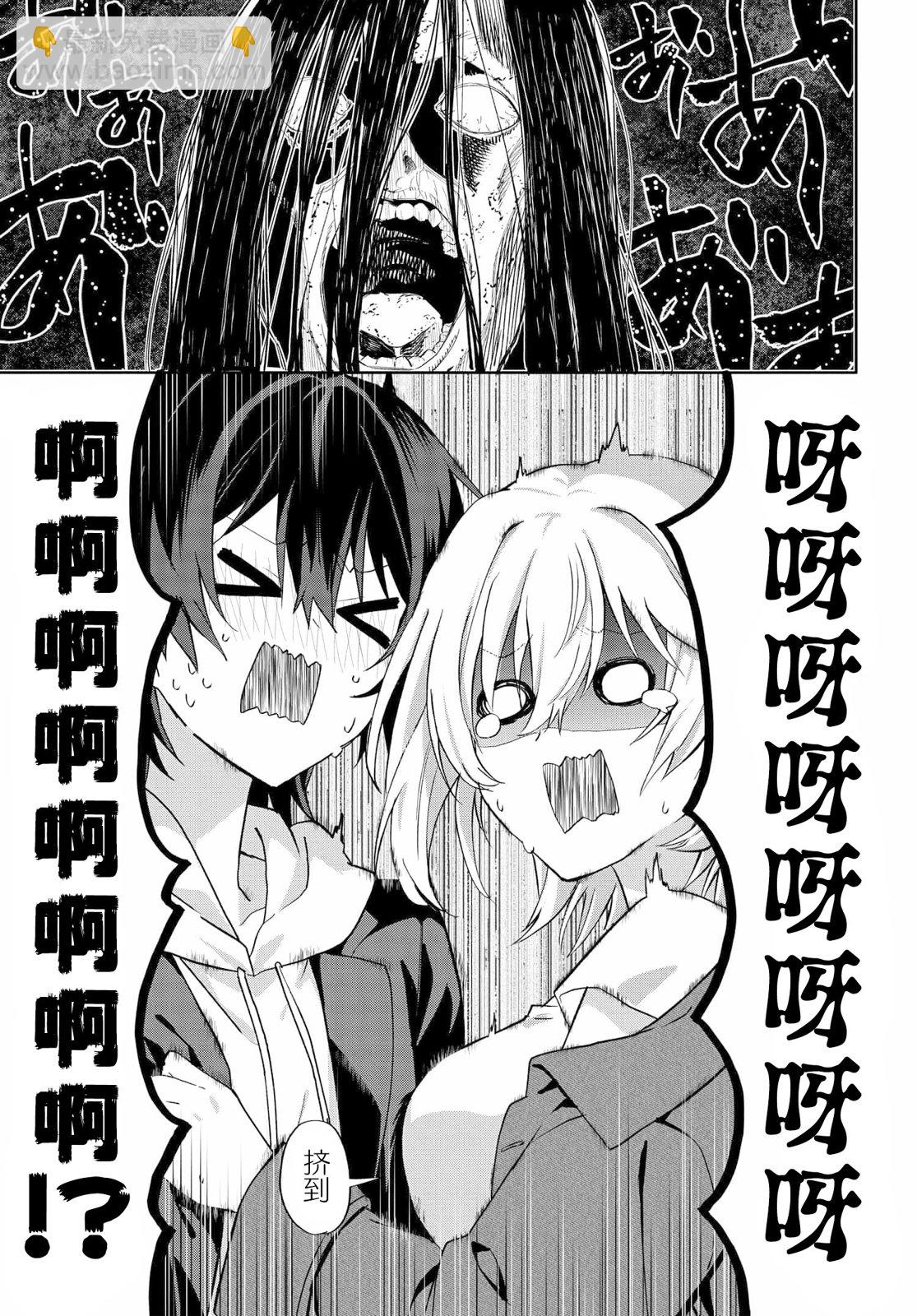 穿越进恋爱喜剧漫画，这次一定要让我推的败犬幸福 - 第7.2话 - 3