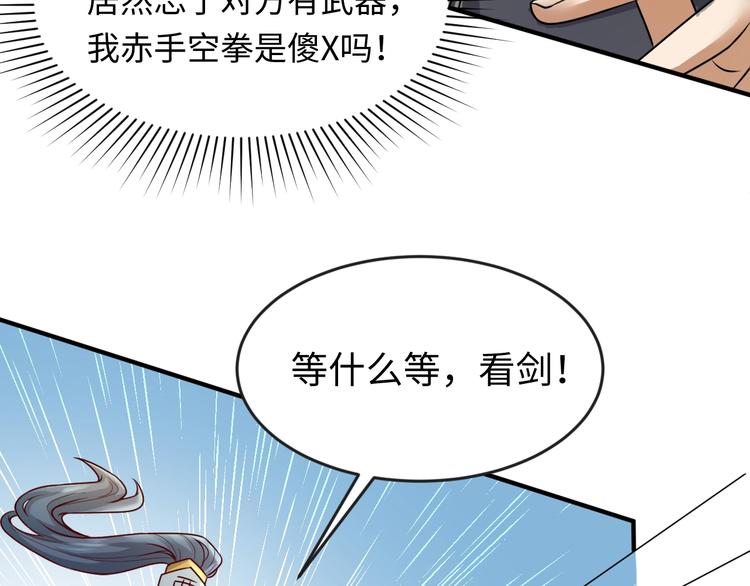 第2话 第一战(1/4)-第2话