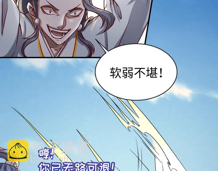 第2话 第一战(1/4)-第2话