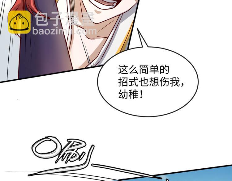 第2话 第一战(1/4)-第2话