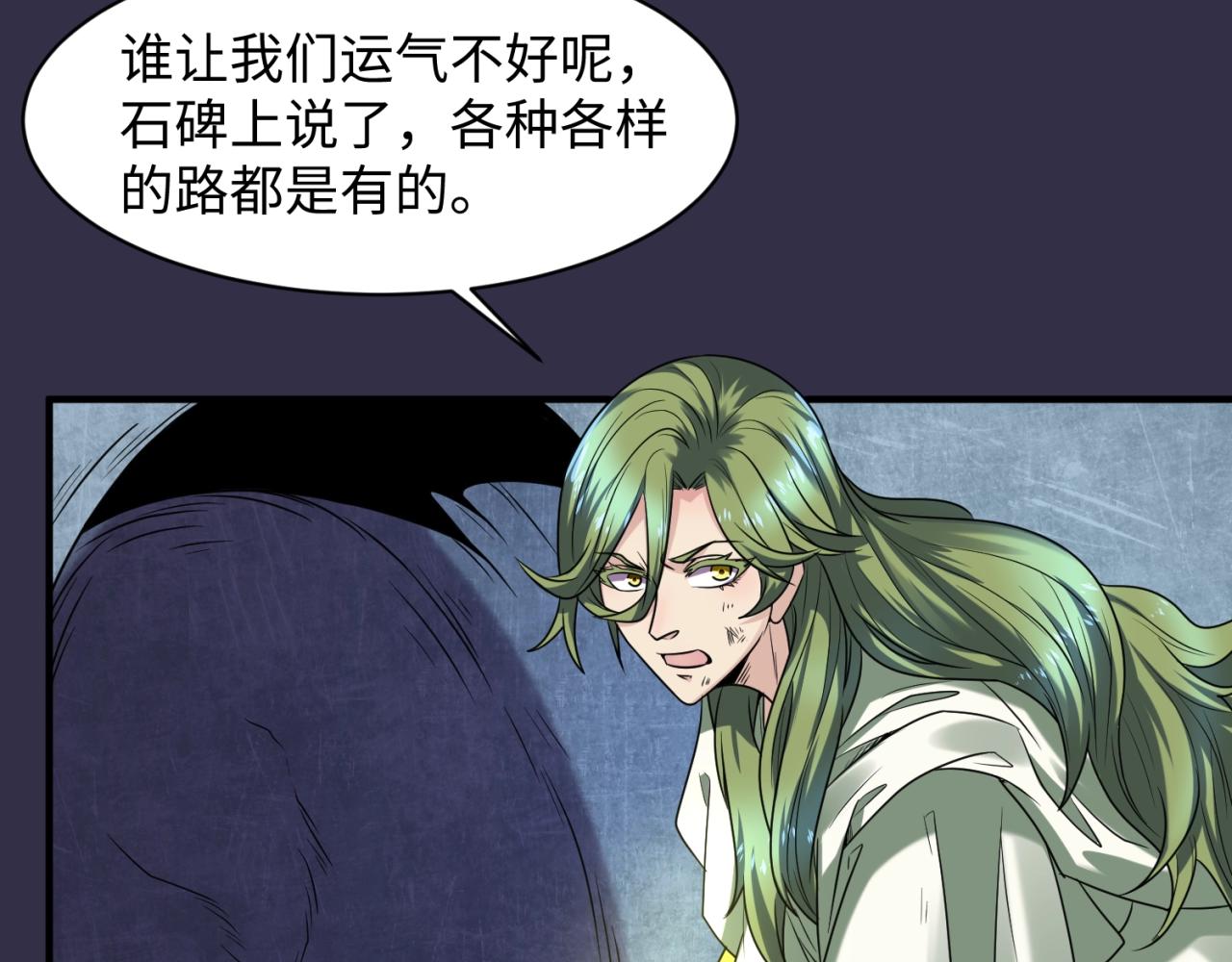 第102话 迷宫宝藏(1/4)-第102话