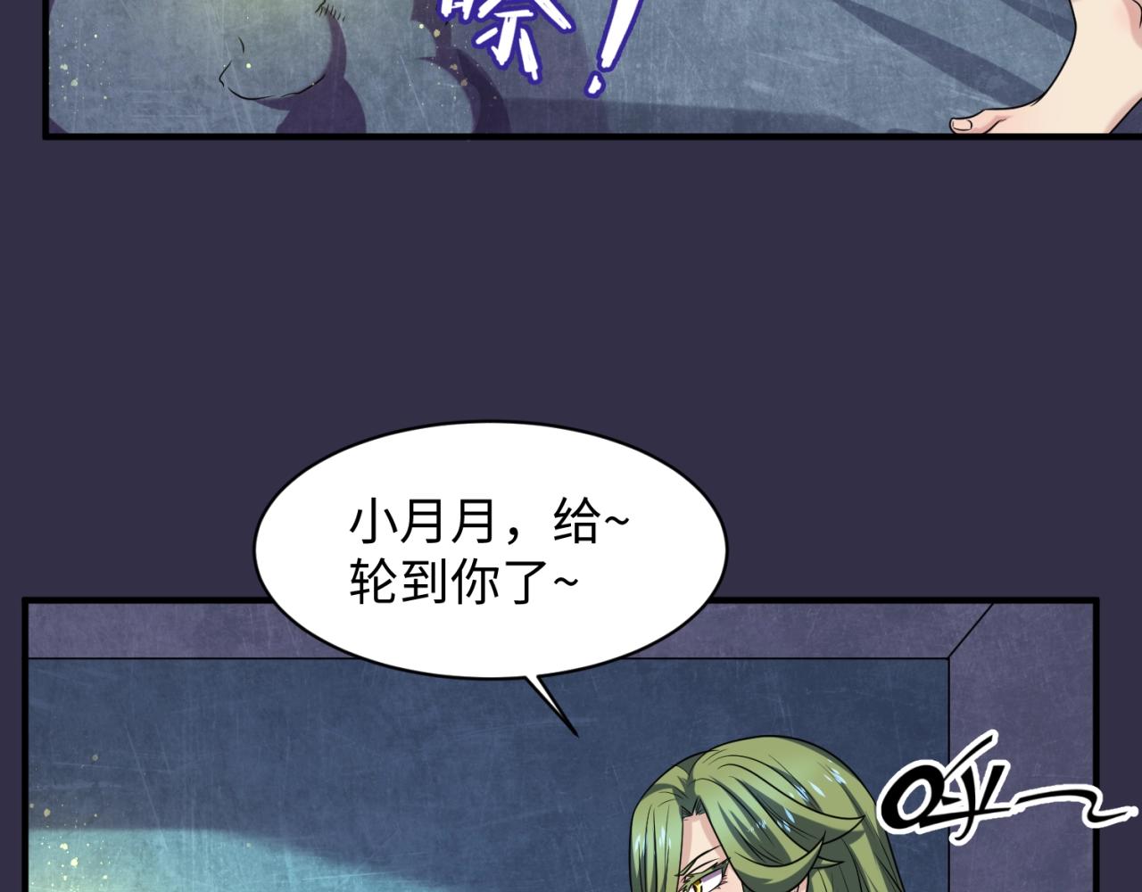 第102话 迷宫宝藏(1/4)-第102话