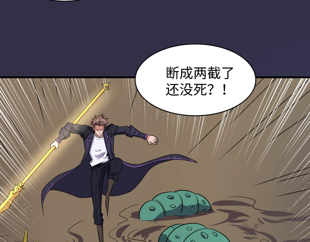 第102话 迷宫宝藏(1/4)-第102话