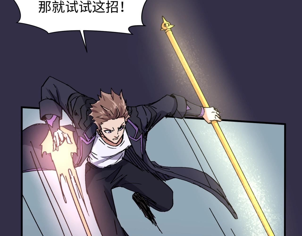 第102话 迷宫宝藏(1/4)-第102话