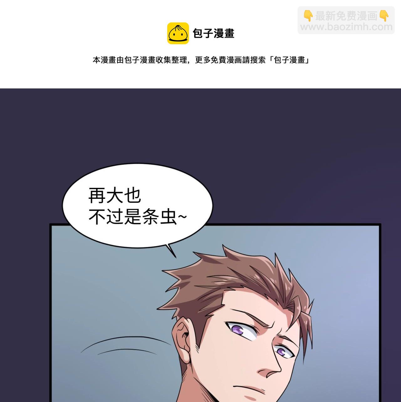 第102话 迷宫宝藏(1/4)-第102话