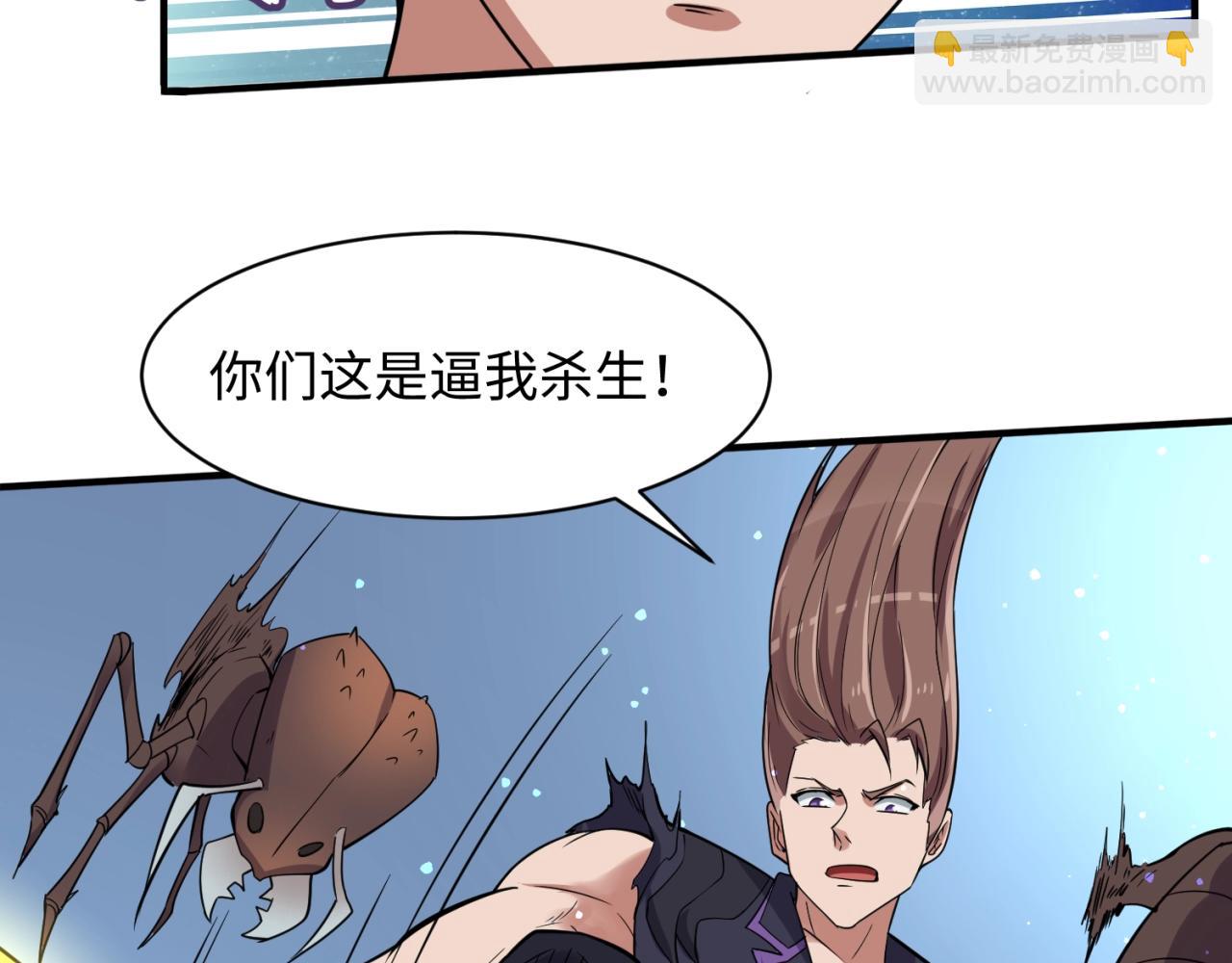 第104话 人面蚁后！(1/4)-第104话