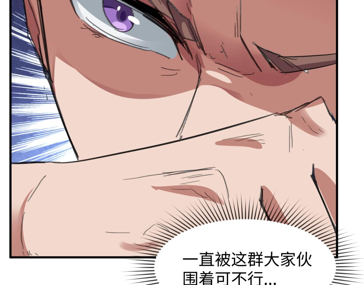 第104话 人面蚁后！(1/4)-第104话