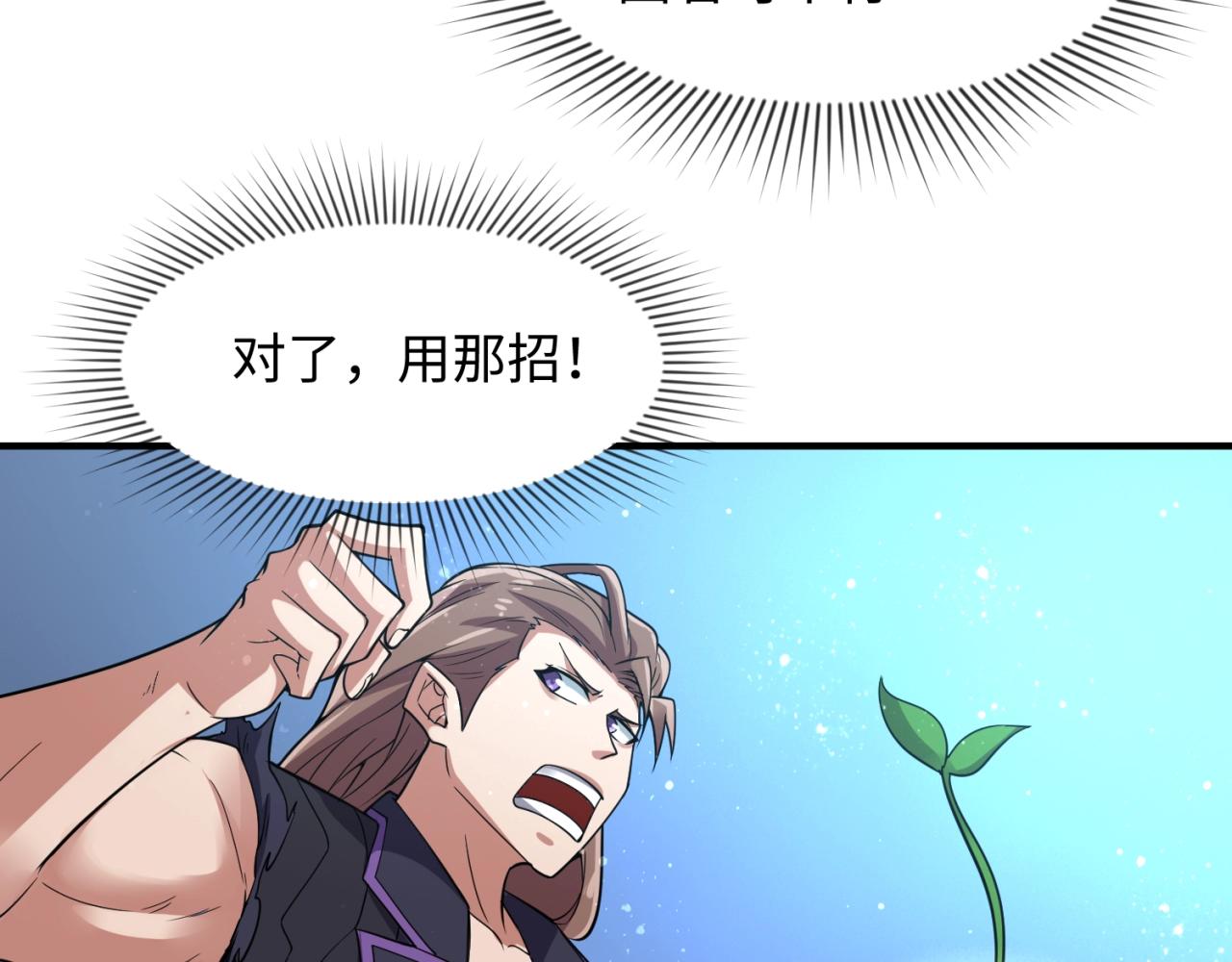 第104话 人面蚁后！(1/4)-第104话