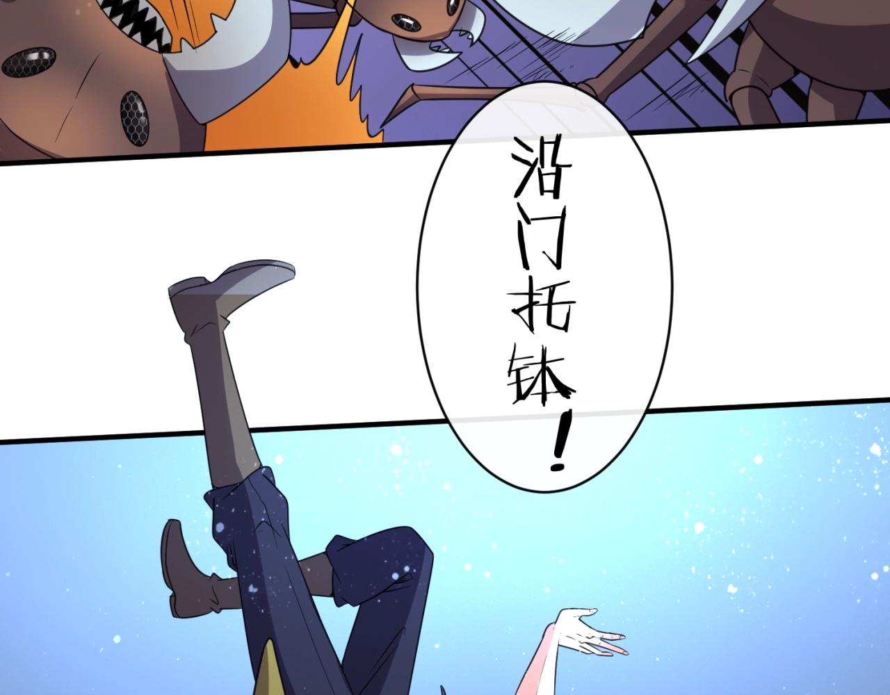 第104话 人面蚁后！(1/4)-第104话