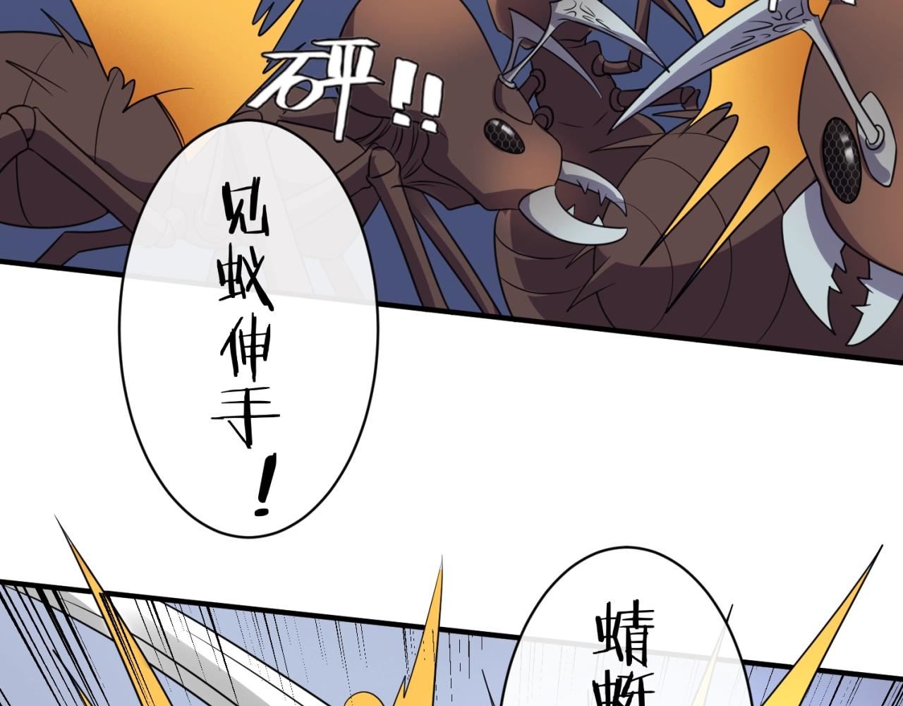 第104话 人面蚁后！(1/4)-第104话